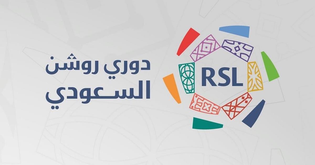 مجـانـًا .. تردد القنوات الناقلة مباريات الدوري السعودي غداً روشن 2024