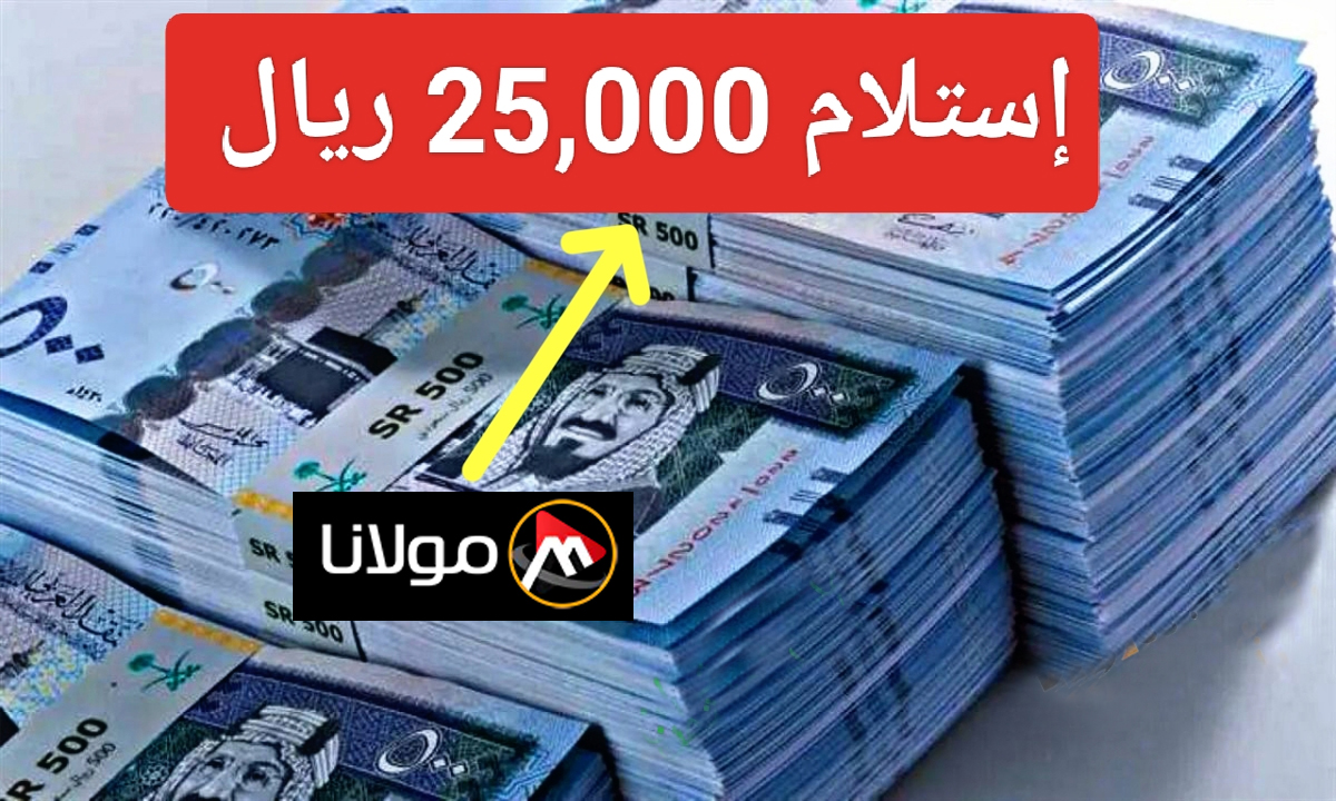 “كاش وفورى” تمويل شخصي من شركة سلفة بدون تحويل الراتب بإيداع نقدى سريع 25,000 ريال