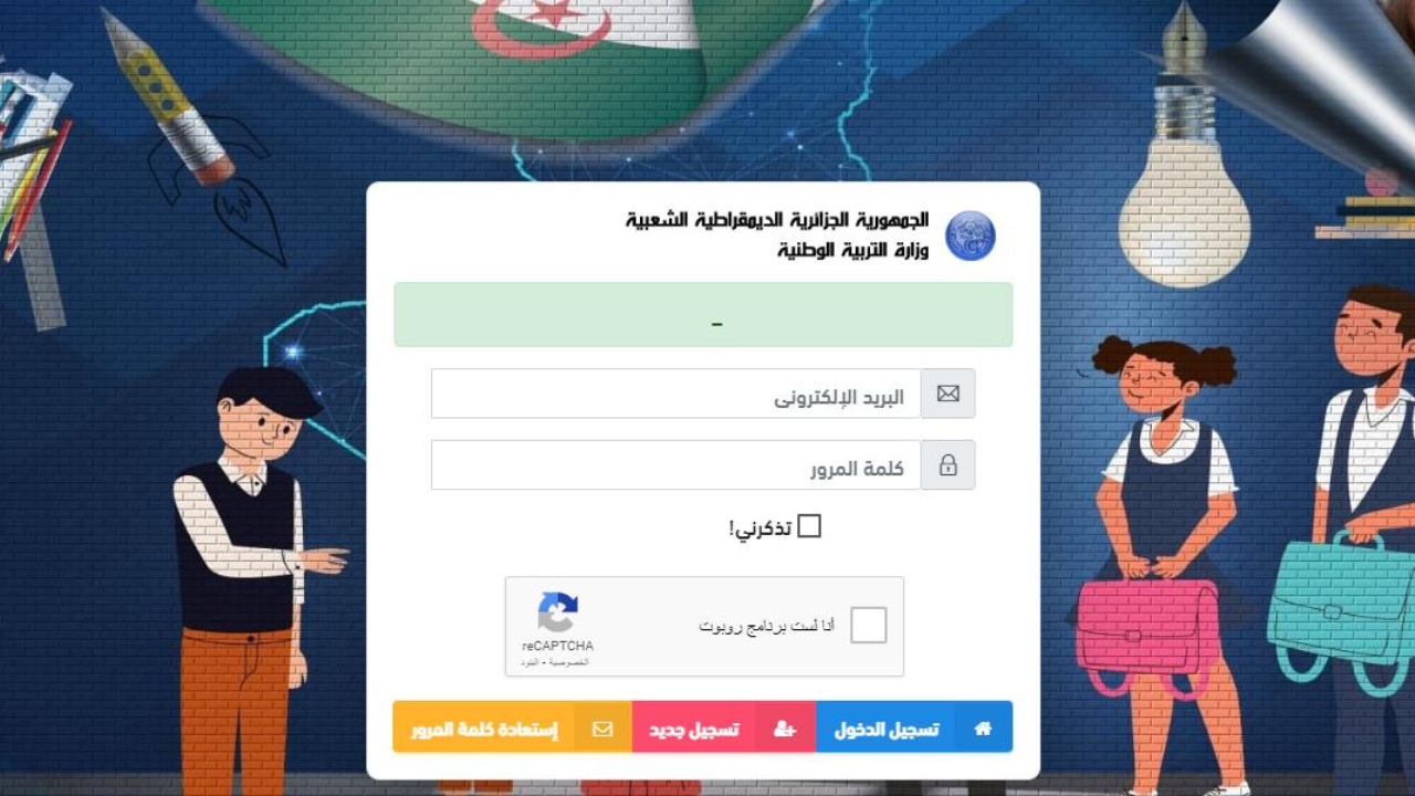 “وزارة التربية الوطنية” توضح خطوات تسجيلات التحضيري 2024 في الجزائر.. عبر موقع فضاء الأولياء