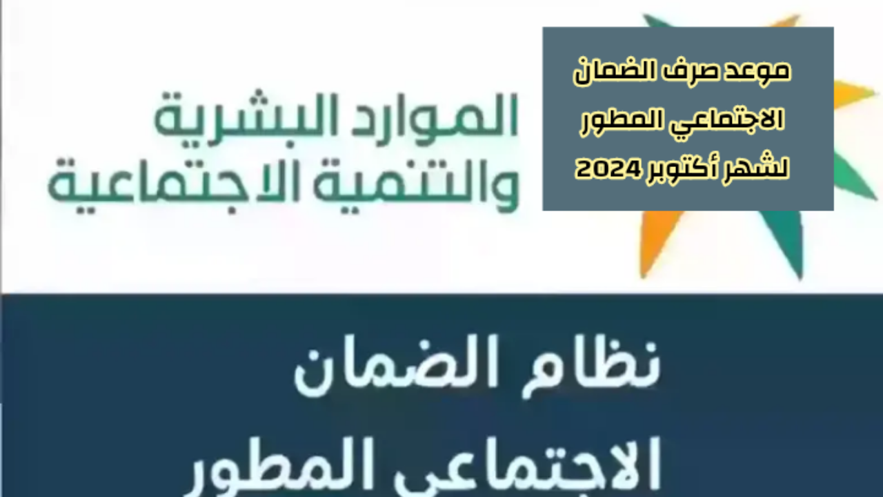 “الآن بطريقة بسيطة” .. كيفية الاستعلام عن الضمان الاجتماعي المطور برقم الهوية 1446