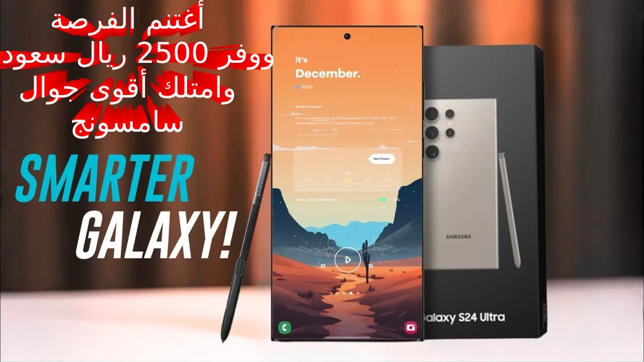 Galaxy ai وفر 2500 ريال وامتلك أقوى جوال سامسونج… خصم 42% من مكتبة جرير السعودية مميزات و مواصفات  Samsung Galaxy S24 Ultra بكاميرا 200 ميجا