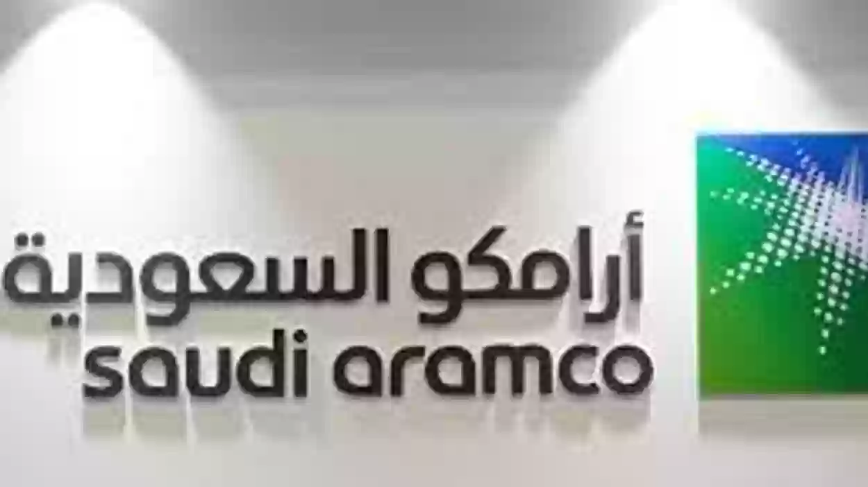 فرصة للطلاب.. موعد التقديم فى أرامكو للتدريب الجامعي 1446 والشروط المطلوبة