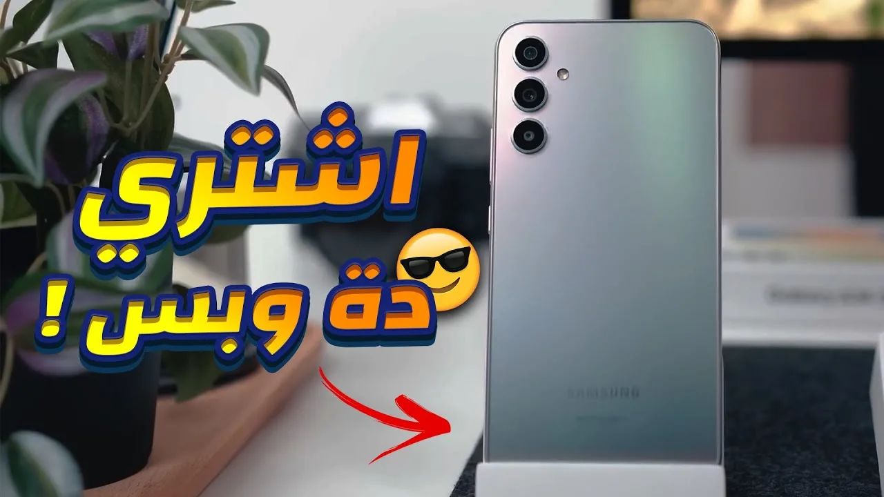 أقوى موبايل فئة متوسطة من سامسونج.. سعر مواصفات هاتف Samsung Galaxy A34 5G المقاوم للماء والغبار