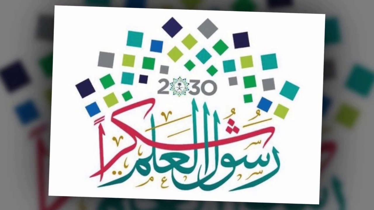 شكرا معلمي أنت ملهمي .. عبارات تهنئة عيد المعلم في السعودية وشعار الاحتفال لعام 2024