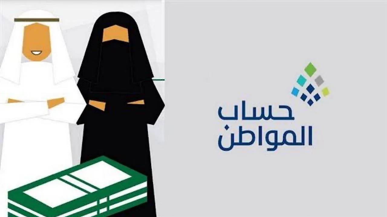 كيفية تقديم اعتراض على حساب المواطن 1446.. تعرف علي أسباب إيقاف دعم