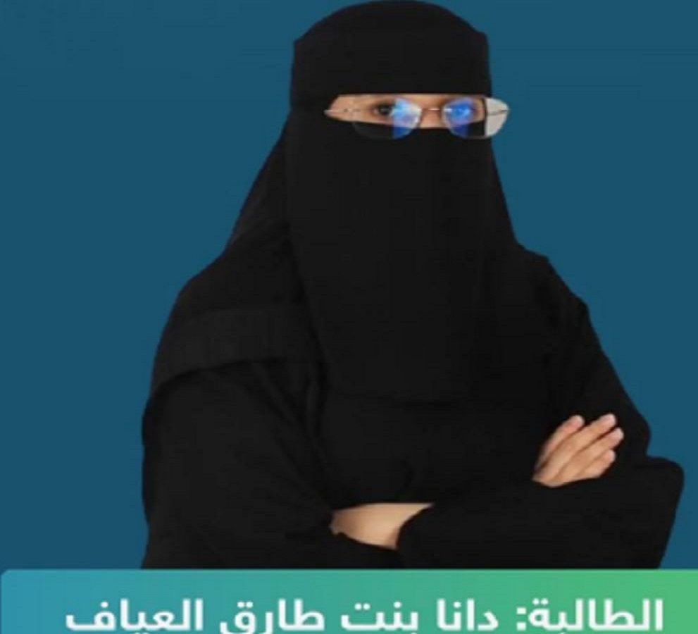 من هي الطالبة دانا العياف التي اخترعت موقود جديد من مادة متوفرة في الصحراء؟