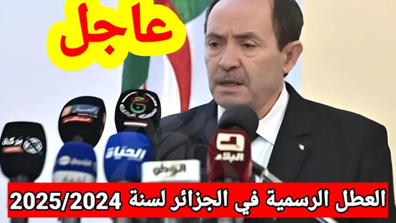 مجلس الوزراء العراقي يوضح جدول العطل الرسمية في الجزائر 2024/2025