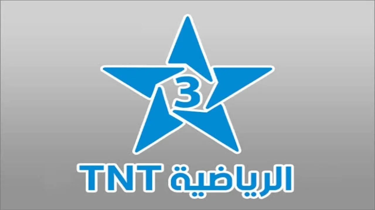 ثبتها الآن.. تردد قناة المغربية الرياضية TNT على النايل سات لمتابعة تصفيات كأس العالم مجانا