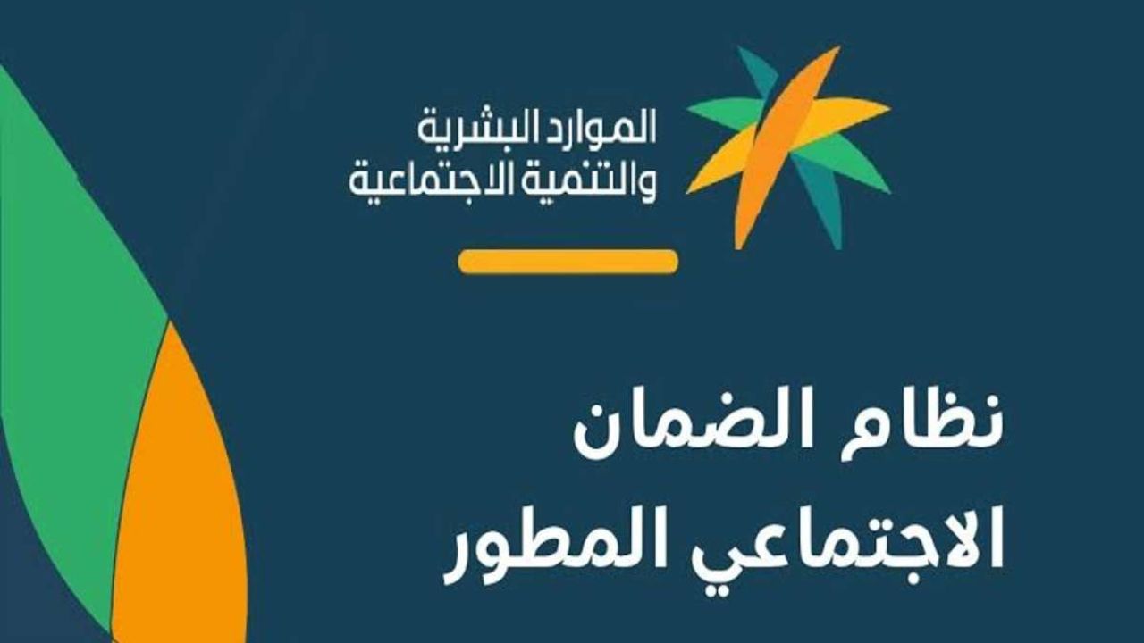 كم قيمة دعم الضمان المطور للفرد الواحد وما خطوات الاستعلام عن الدعم 1446؟