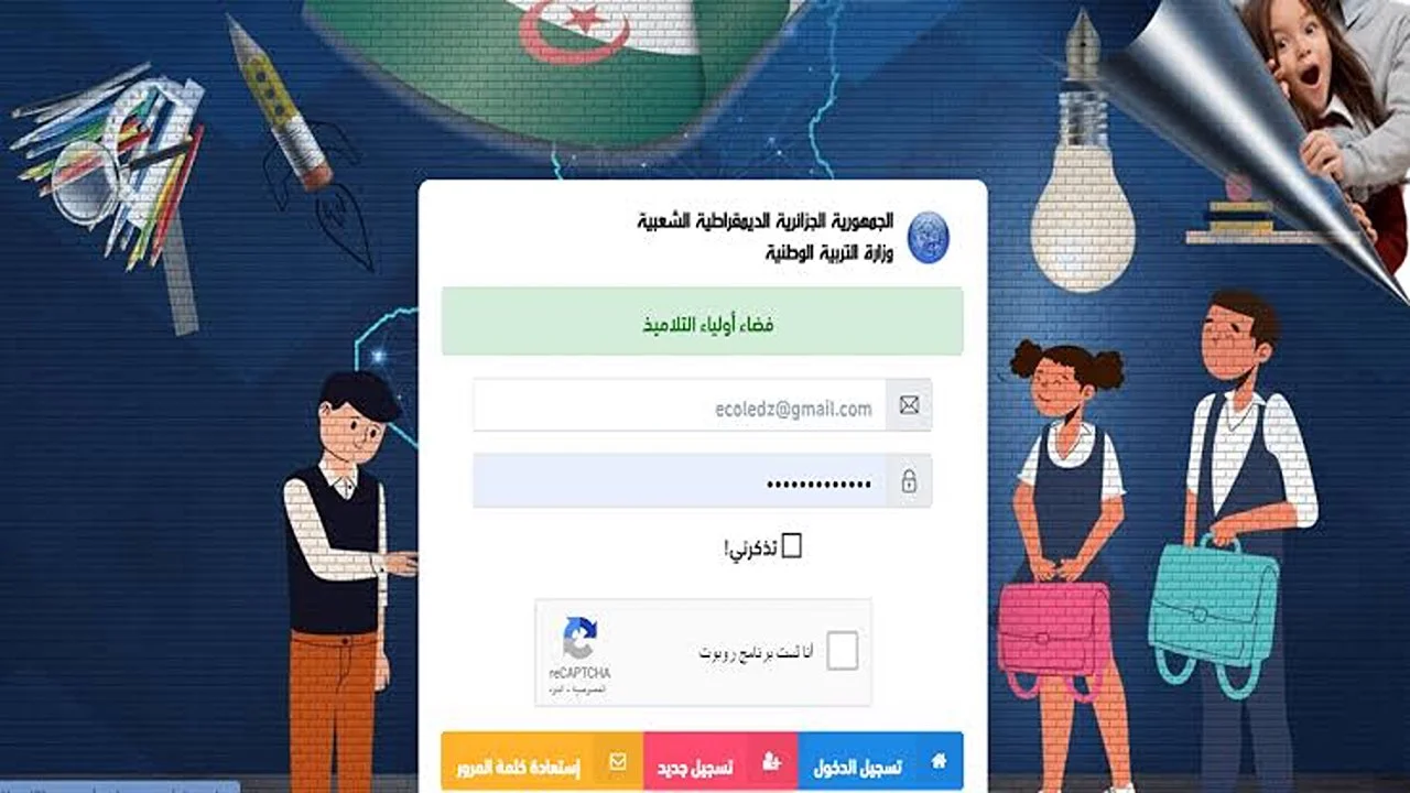 كيفية تسجيل الأبناء في فضاء الأولياء خطوة بخطوة.. تعرف على الرابط الرسمي والشروط المطلوبة والمواعيد النهائية للتقديم