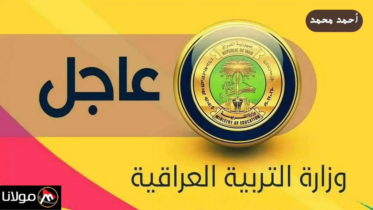 “لينك مباشر هسه”.. رابط نتائج القبول المركزي 2024 PDF نتائجنا جميع المحافظات بالرقم الامتحاني