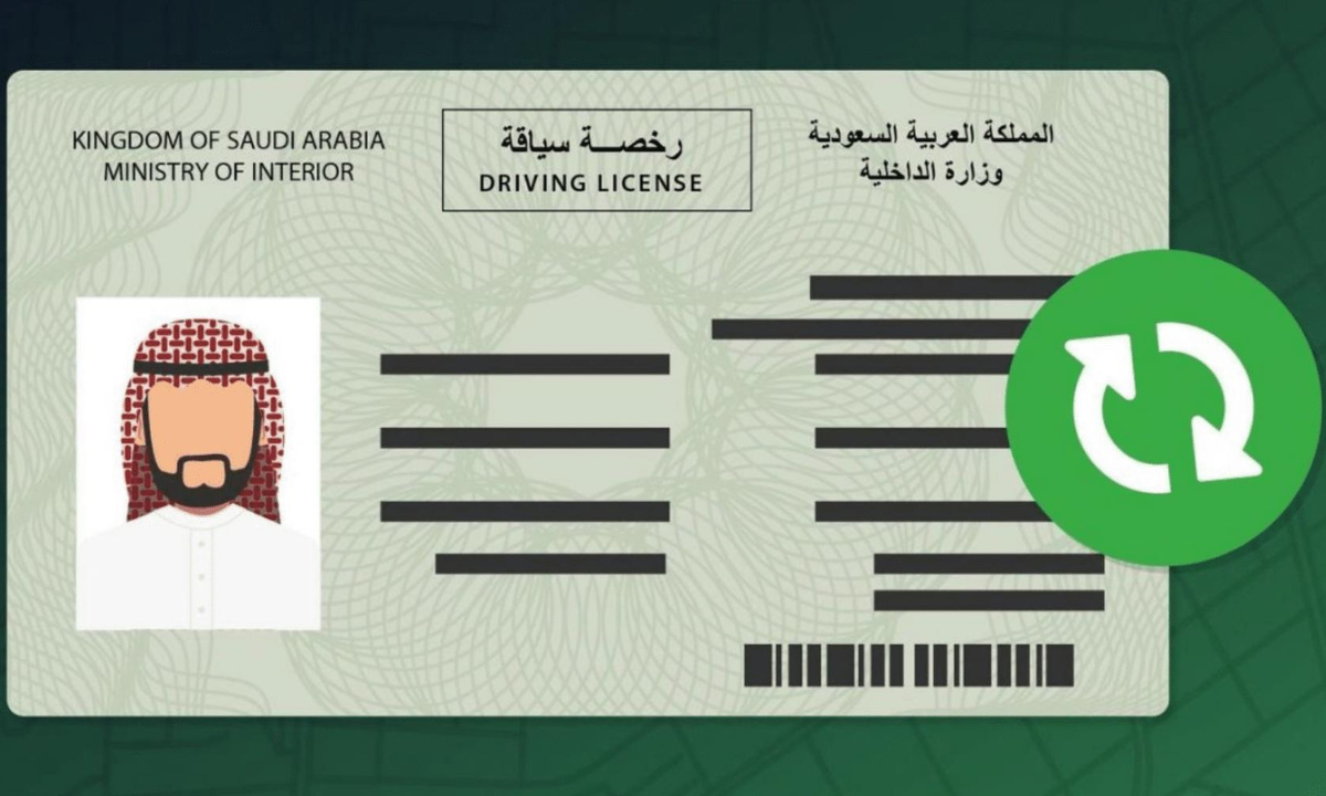 متى يتم فرض غرامة عدم تجديد رخصة القيادة المنتهية في السعودية؟.. الإدارة العامة للمرور تجيب