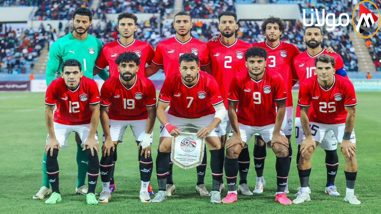 لعشاق الساحرة المستديرة… موعد مباراة منتخب مصر و منتخب موريتانيا والقنوات الناقلة للمباراة