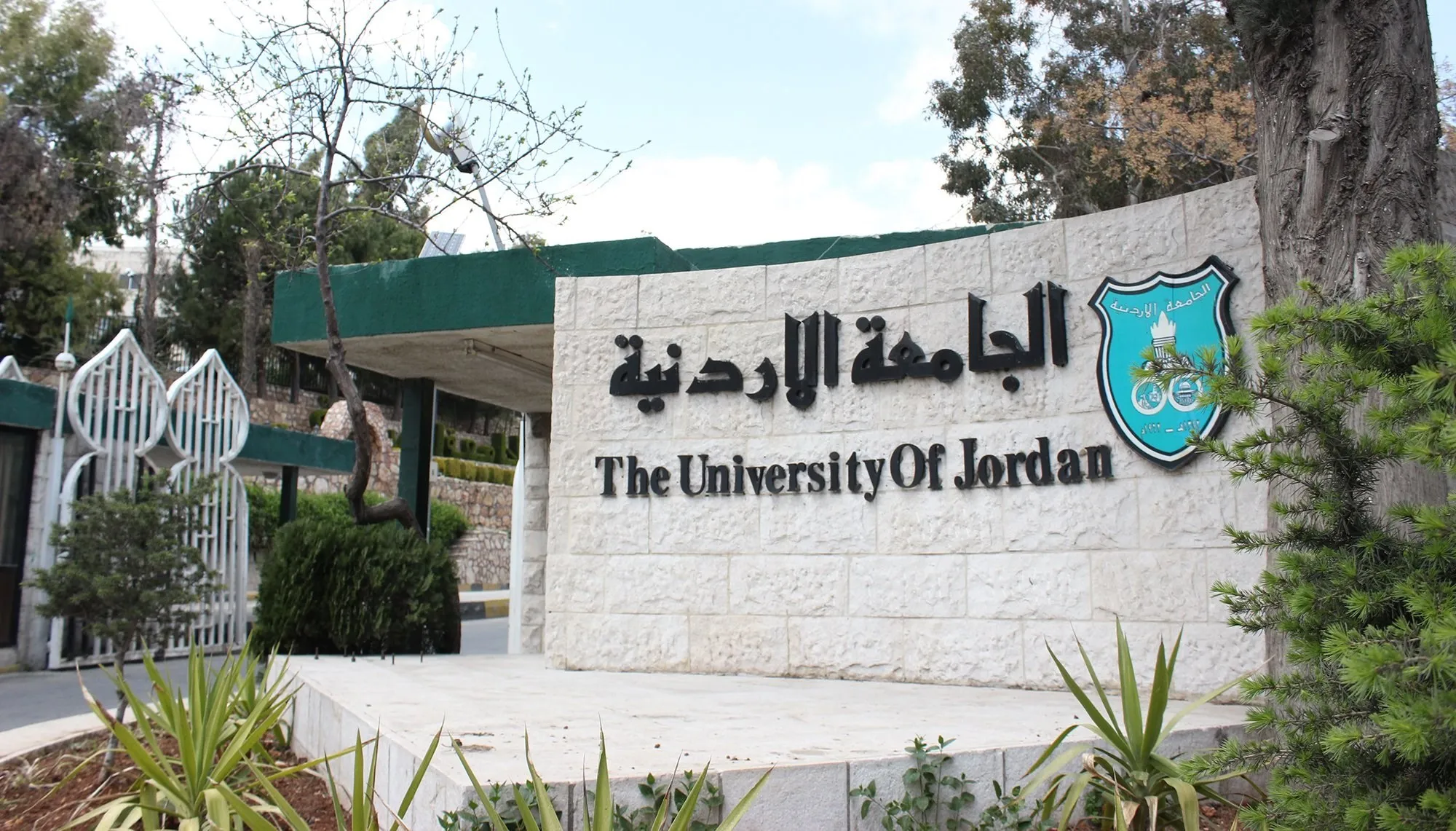 طالع نتائج القبول الموحد للجامعات الأردنية 2024-2025 أون لاين بكل سهولة