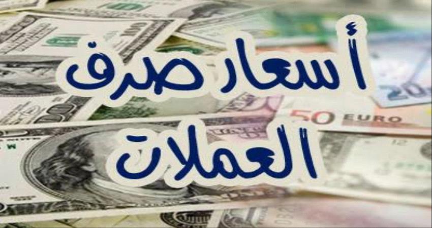 كم سعر جميع العملات؟.. أسعار العملات اليوم في مصر بالبنك المركزي المصري الخميس 7 نوفمبر 2024 وفقا لآخر التحديثات