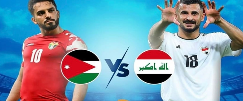 ” Iraq VS Jordan” القنوات الناقلة لمباراة العراق والاردن والمعلقين فى اطار منافسات الجولة الثالثة في تصفيات كأس العالم 2026