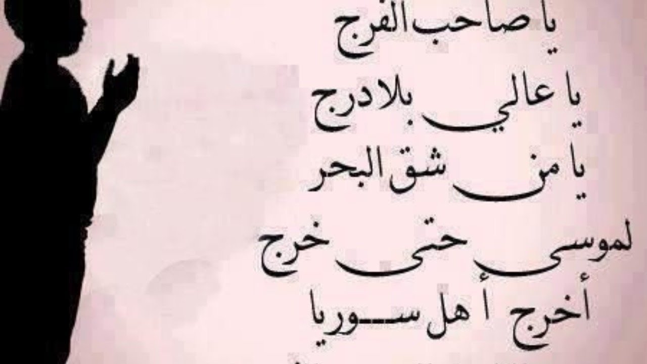 دعاء عن الصبر والتحمل مكتوب “اللهم أفرغ علينا صبرا وتوفنا مسلمين”