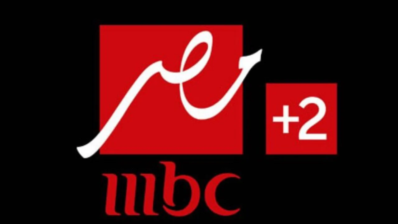 تردد قناة mbc مصر 2024 الجديد بجودة hd عبر جميع الأقمار الصناعية النايل سات والعرب سات