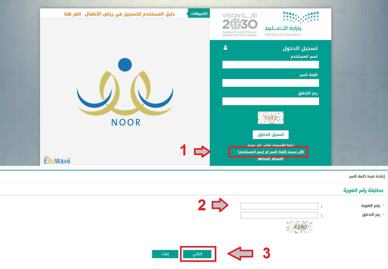 “التعليم السعودي يُعلن”.. اعلان نتائج نظام نور 1446 عبر noor.moe.gov.sa وموعد الاختبارات التحريرية ؟