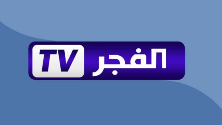 “alfagr tv 2024” تردد قناة الفجر علي جميع الأقمار الصناعية.. لمتابعة المسلسلات التركية