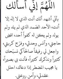 دعاء قيام الليل قبل الفجر..” يا مقيل العثرات يا قاضي الحاجات اقض حاجتي وفرج كربتي وارزقني من حيث لا أحتسب