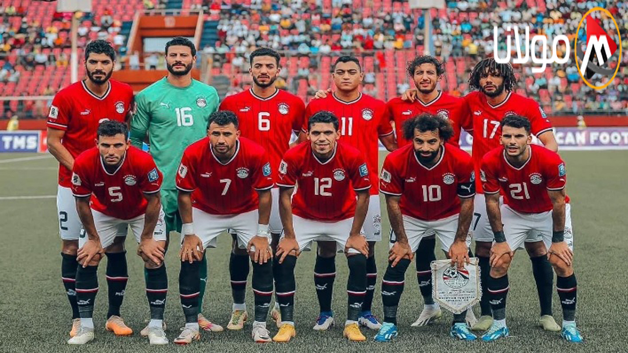 لعشاق الفراعنة… موعد مباراة منتخب مصر و منتخب الراس الاخضر والقناة المجانية الناقلة للمباراة